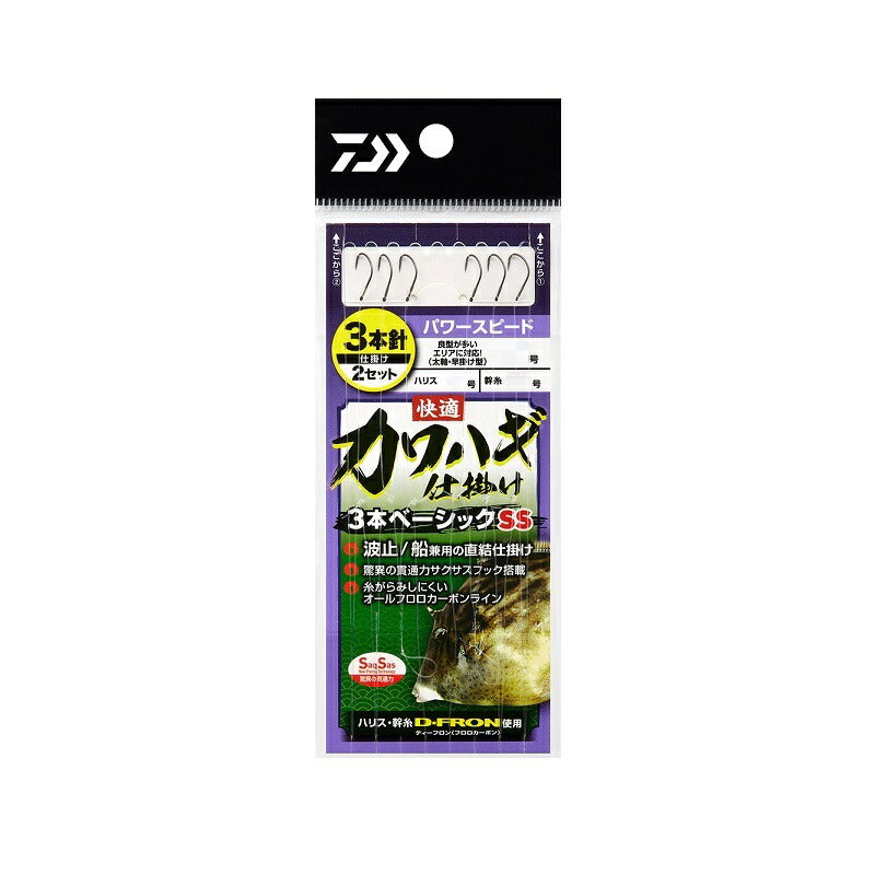 快適カワハギ3本B SS PS