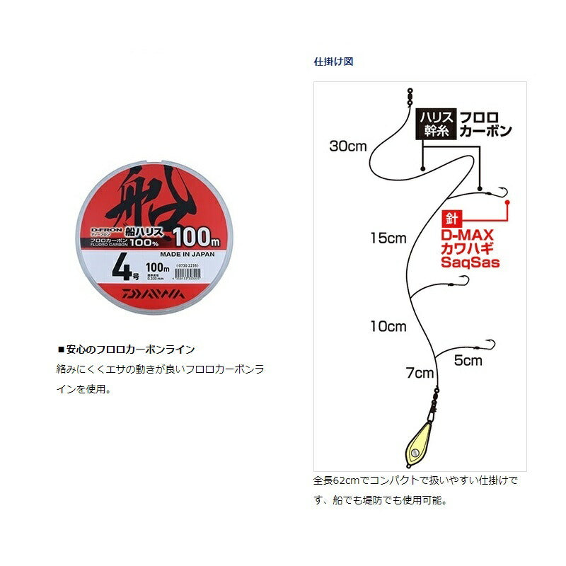 快適カワハギ3本B SS PM