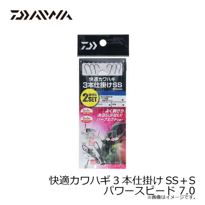 快適カワハギ仕掛3本SS+S パワースピード