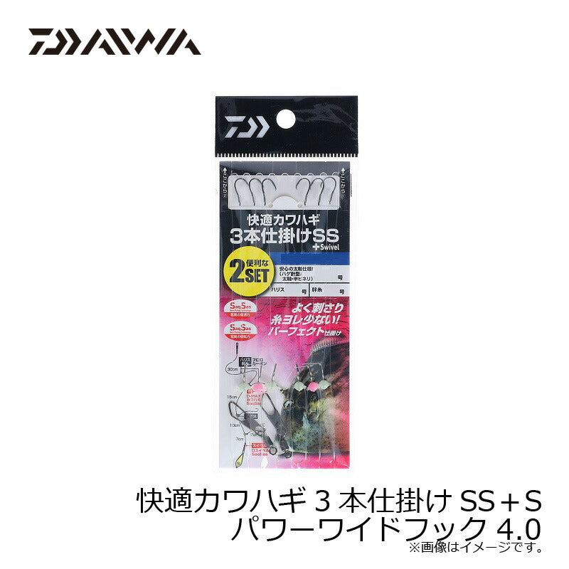快適カワハギ仕掛3本SS+S パワーワイドフック