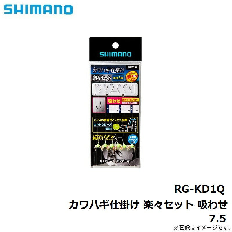 RG-KD1Q カワハギ仕掛け 楽々セット 吸わせ