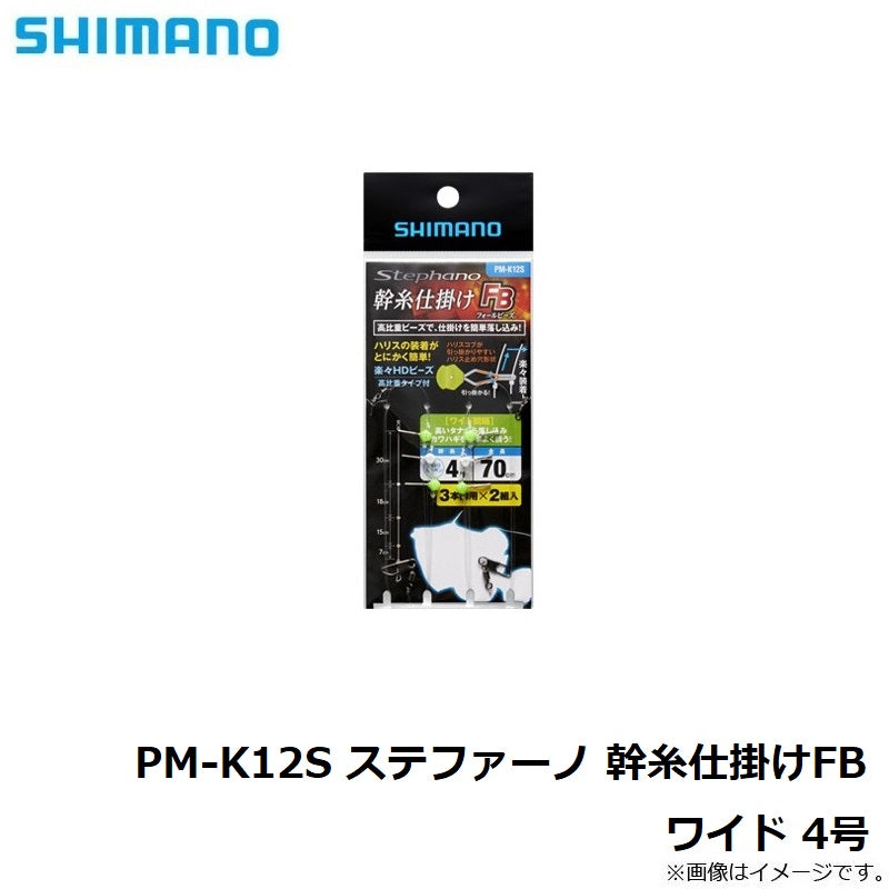 PM-K12S ステファーノ 幹糸仕掛けFB