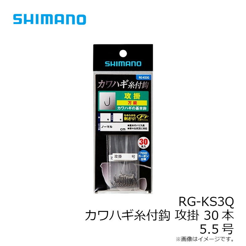 RG-KS3Q カワハギ糸付鈎 攻掛 30本