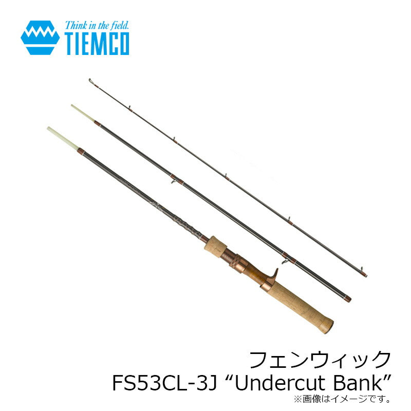 フェンウィック FS53CL-3J