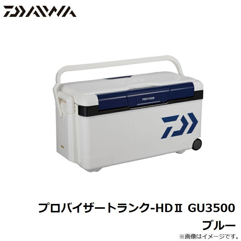 プロバイザートランクHD2 GU3500 ブルー