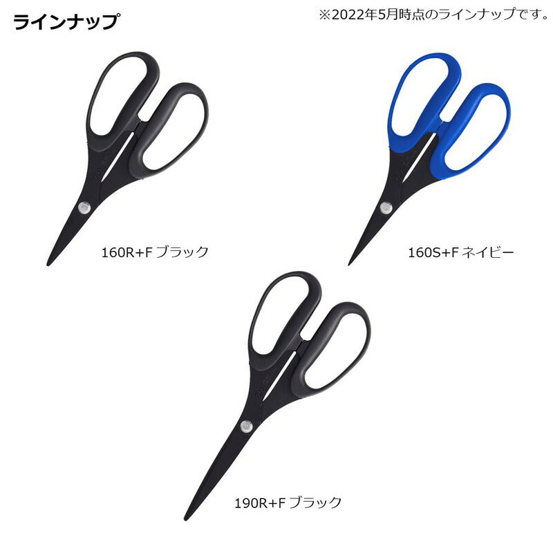 活〆マルチシザー 160R+F ブラック