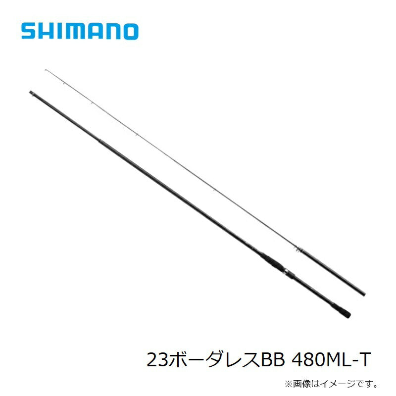 23ボーダレスBB 480ML-T