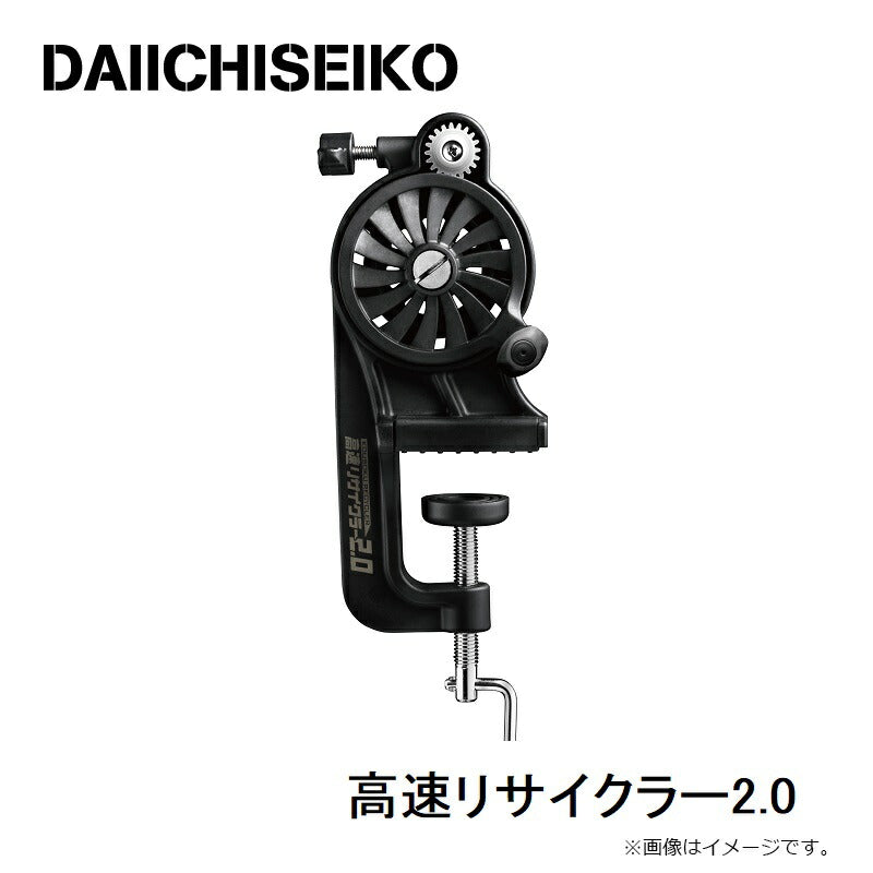 高速リサイクラー2.0