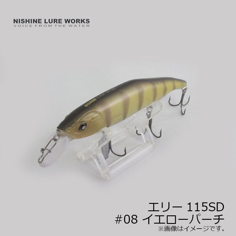エリー 115SD