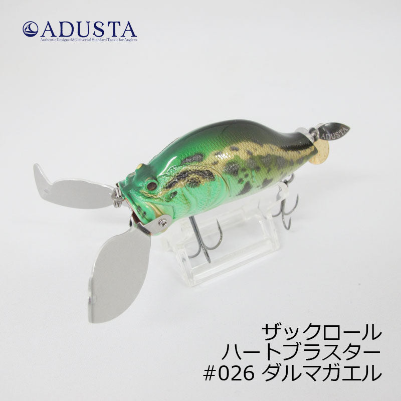 ザックロール ハートブラスター