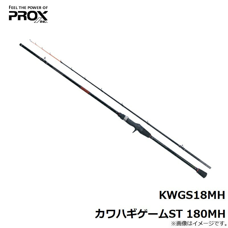 KWGS18MH カワハギゲームST 180MH