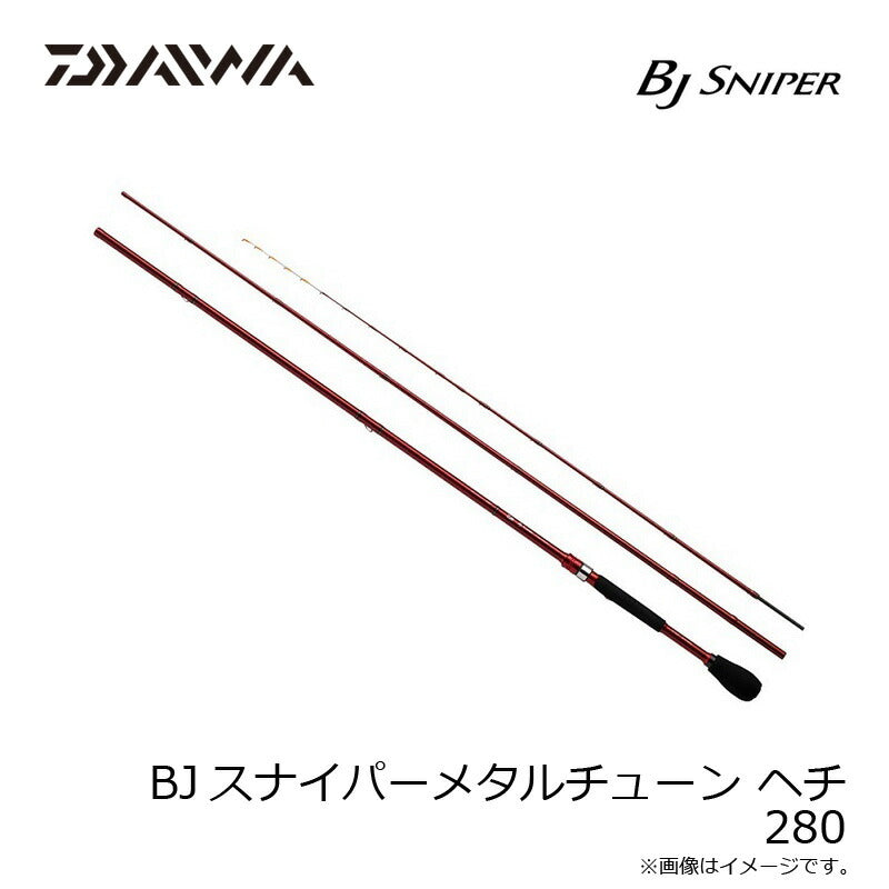 BJスナイパーメタルチューン ヘチ 280