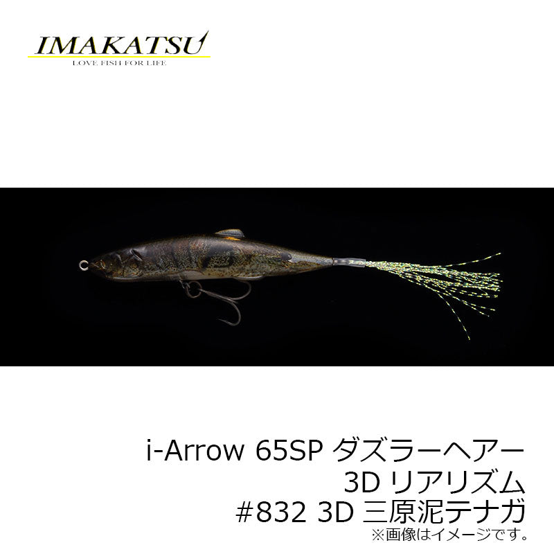 i-Arrow 65SP ダズラーヘアー