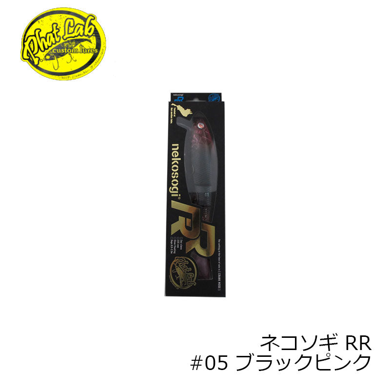 ネコソギ RR
