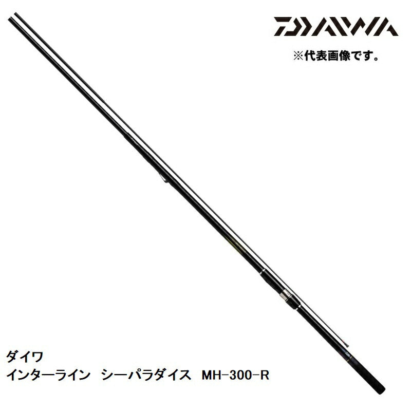 インターライン シーパラダイス MH-300・R