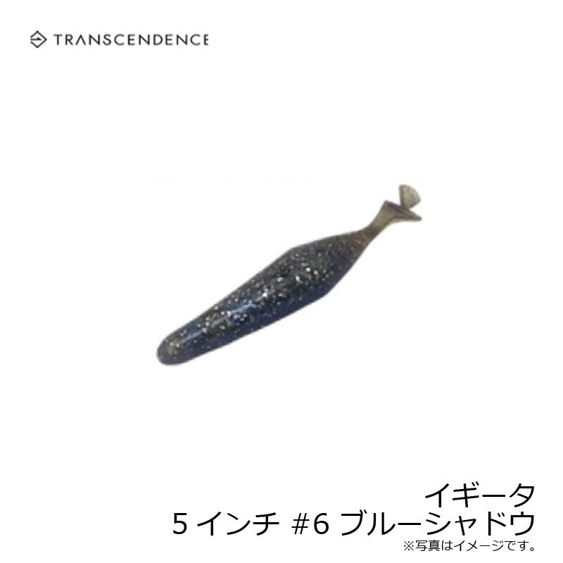 イギータ 5インチ