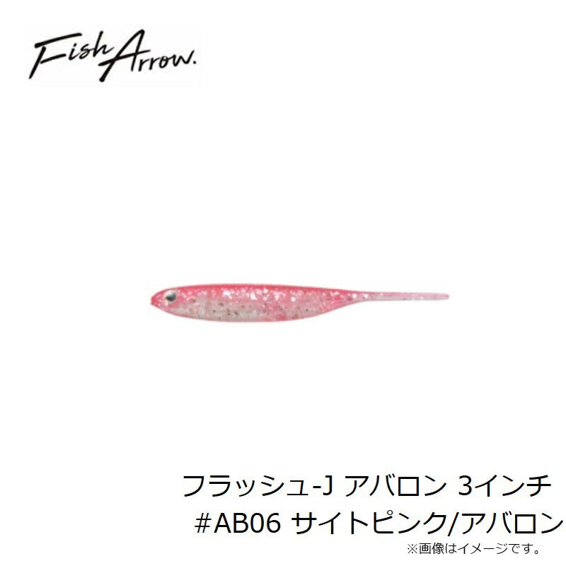 フラッシュJ アバロン 3