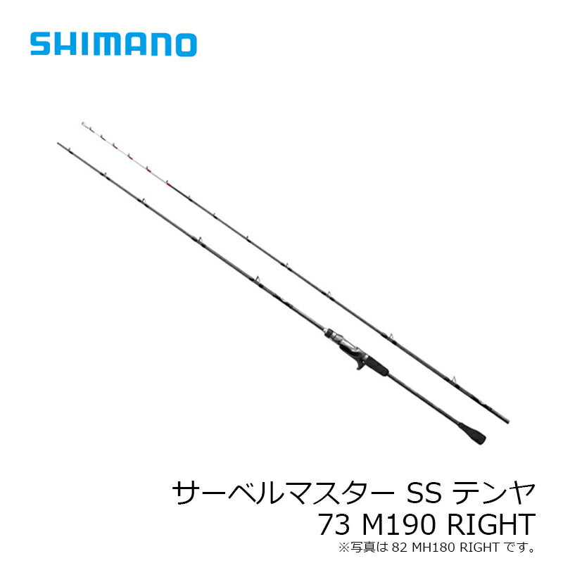 【在庫限り特価】サーベルマスター SS テンヤ 73M19R