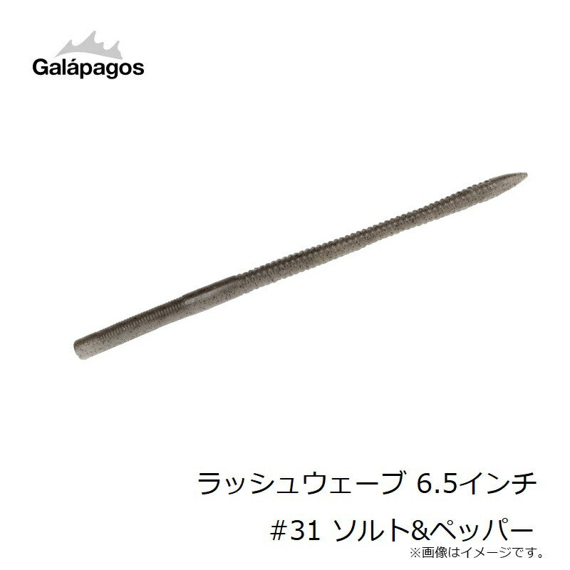 ラッシュウェーブ 6.5インチ