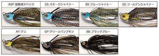 バレッジスイマージグ 3/8oz BSP(琵琶湖スペック)
