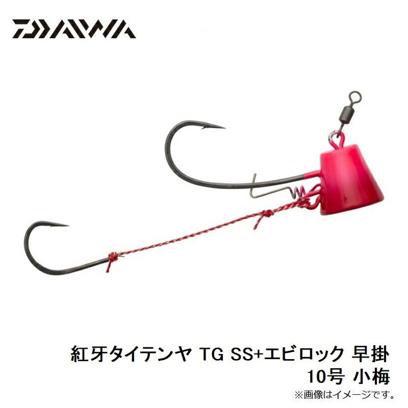 【在庫限り特価】 紅牙タイテンヤ TG SS+エビロック 早掛 10号