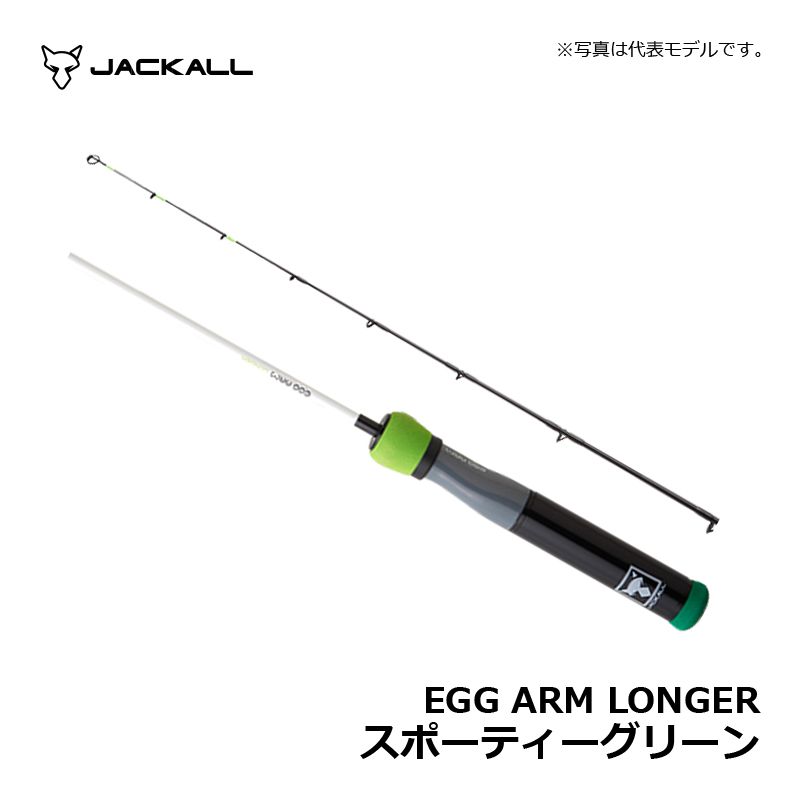 EGG ARM LONGER スポーティグリーン