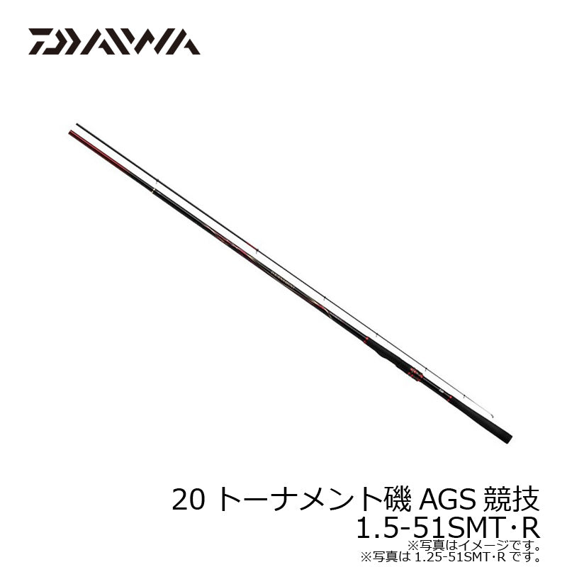 20トーナメント磯AGS競技 1.5-51SMT・R