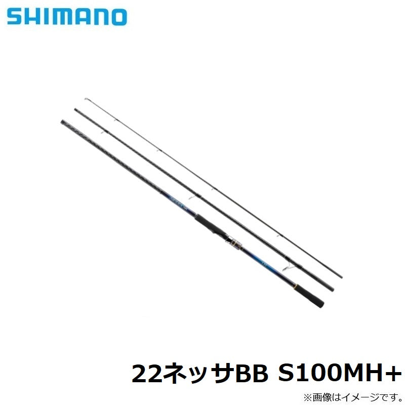 22ネッサBB S100MH+