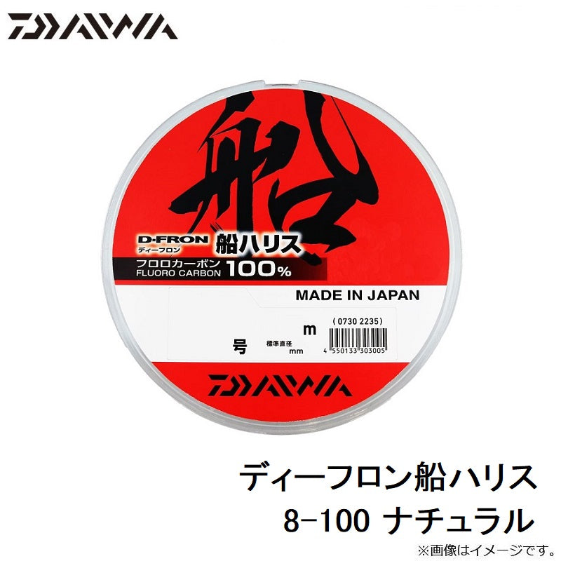 【在庫限り特価】 ディーフロン船ハリス 100m ナチュラル