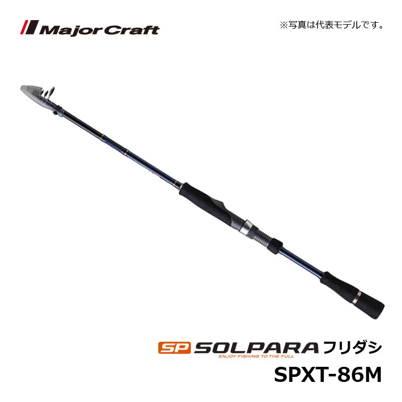 ソルパラ SPXT-86M
