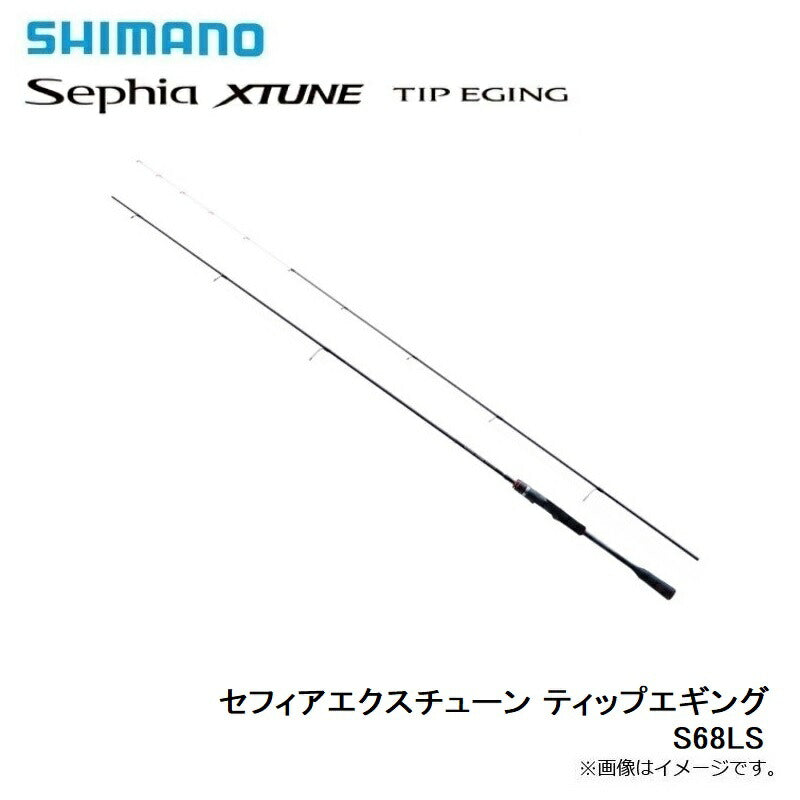 21 セフィア エクスチューンティップエギング S68LS