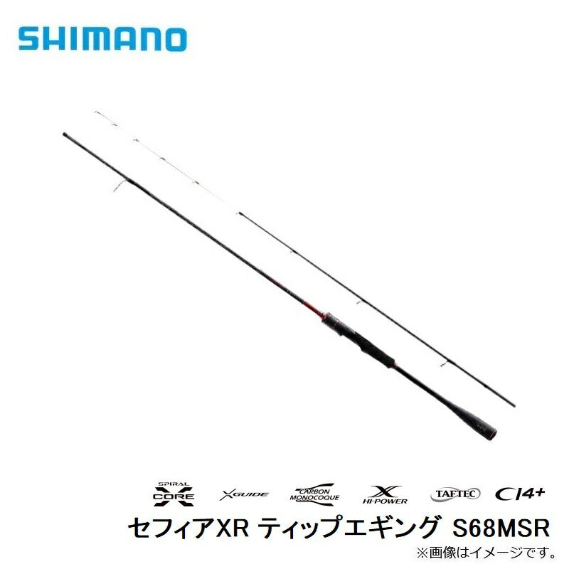 セフィアXR ティップエギング S68MSR