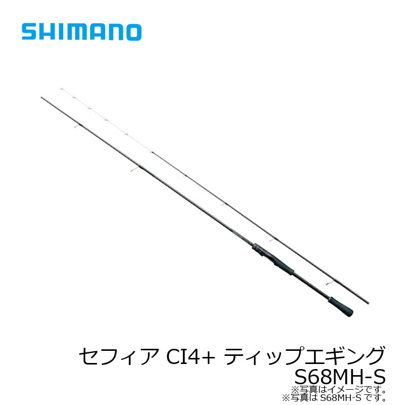セフィア CI4 ティップエギング S68MH-S