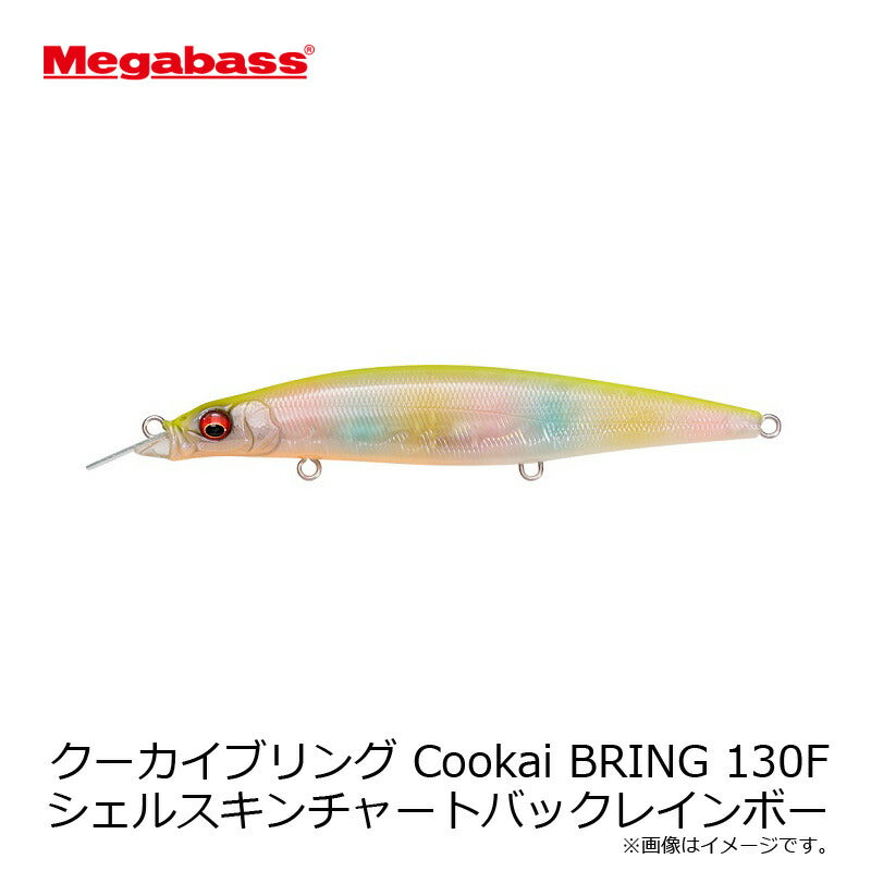 クーカイブリング Cookai BRING 130F