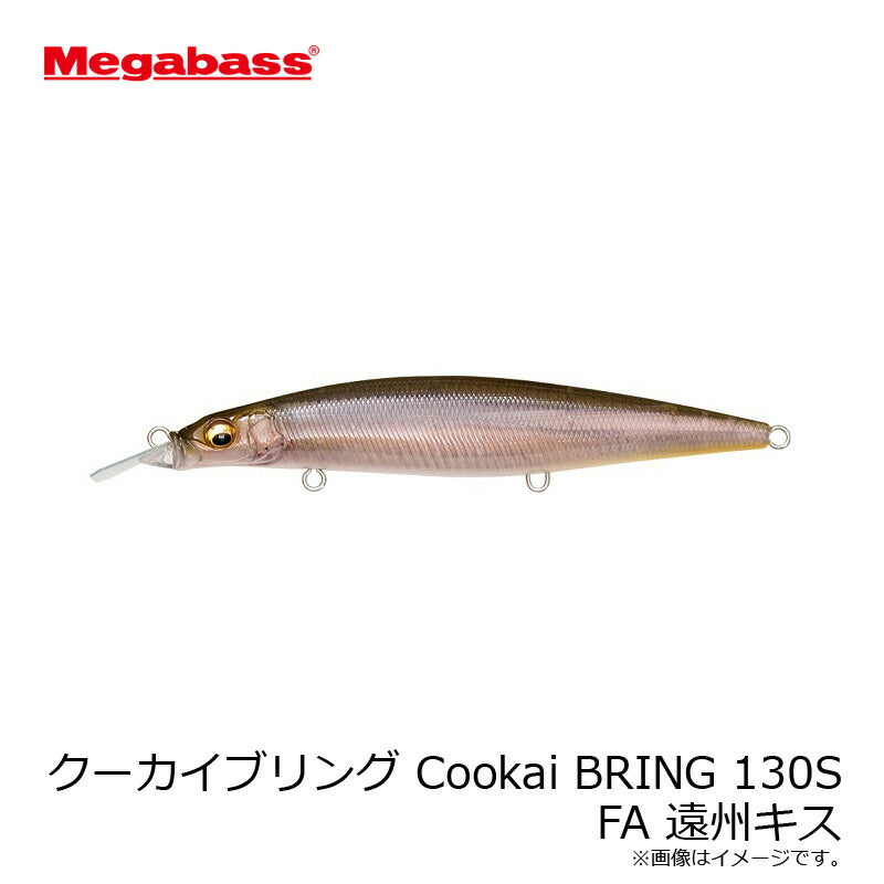 クーカイブリング Cookai BRING 130S