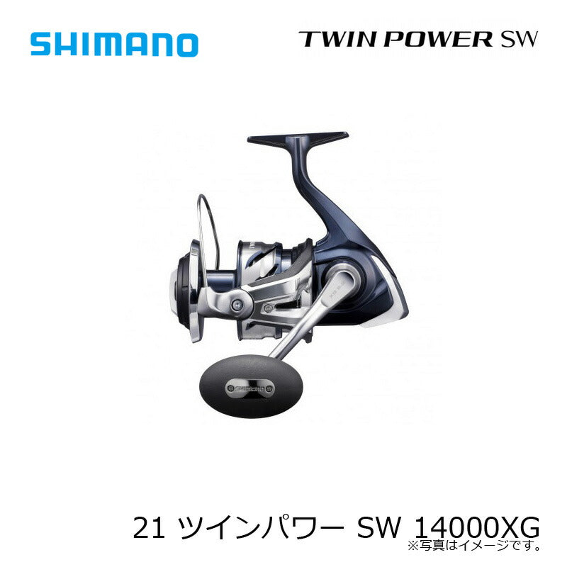 21 ツインパワー SW 14000XG
