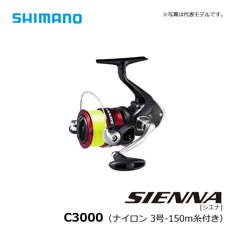 19 シエナ C3000 ナイロン3号-150m糸付き