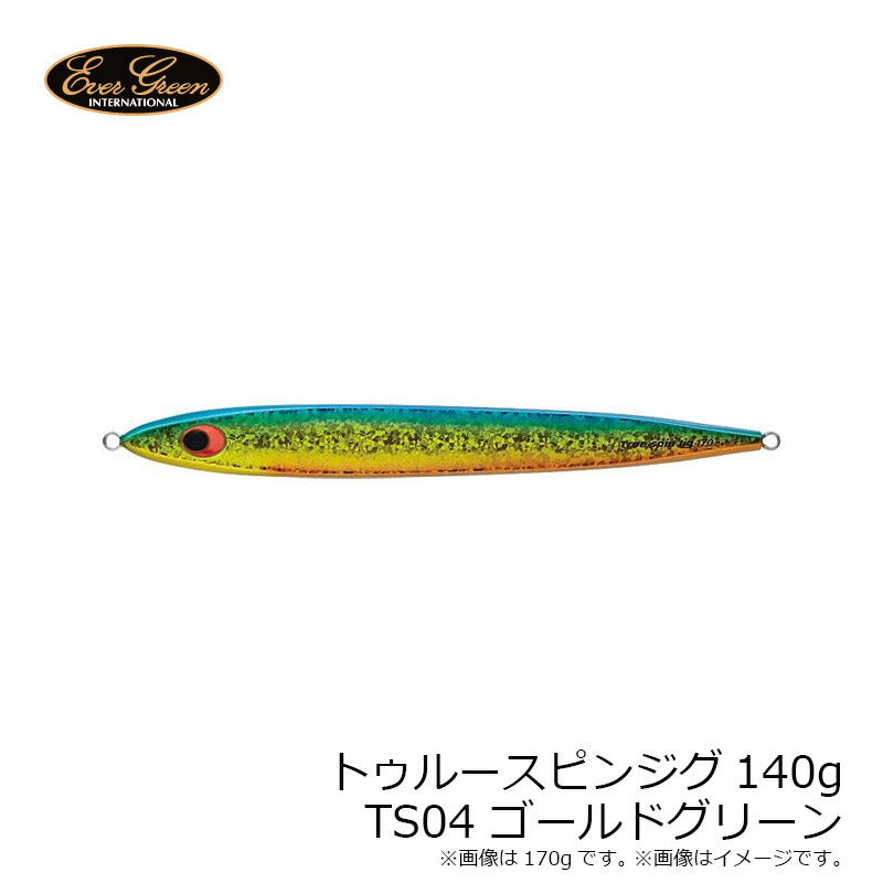 トゥルースピンジグ140g TS04 ゴールドグリーン