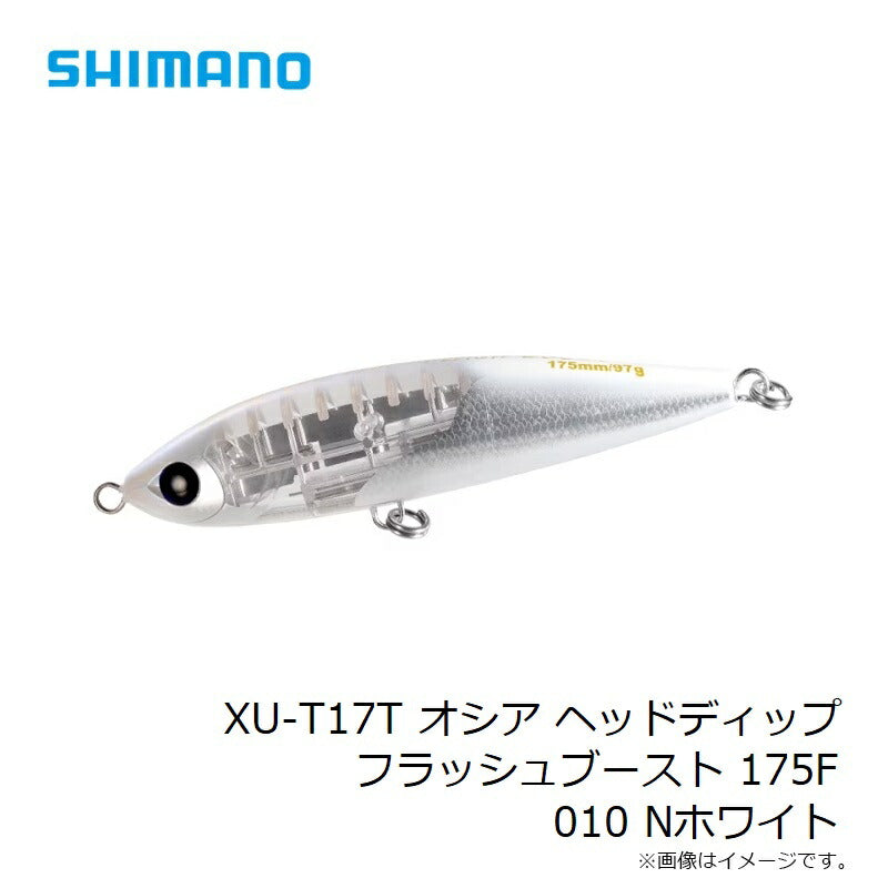 XU-T17T オシア ヘッドディップ フラッシュブースト 175F