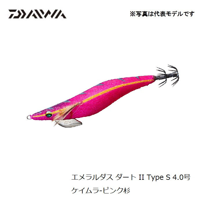 エメラルダスダート2 Type S 4.0号