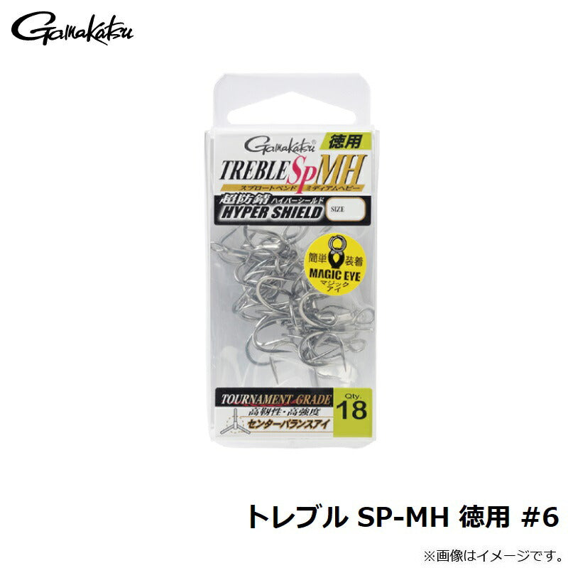 トレブル SP-MH 徳用 #6