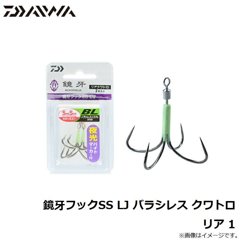 鏡牙フックSS LJ バラシレス クワトロ リア 1