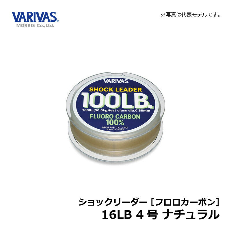 ショックリーダー フロロカーボン 30m 16lb