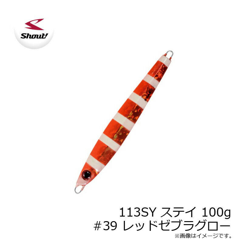 113SY ステイ 100g #39 レッドゼブラグロー