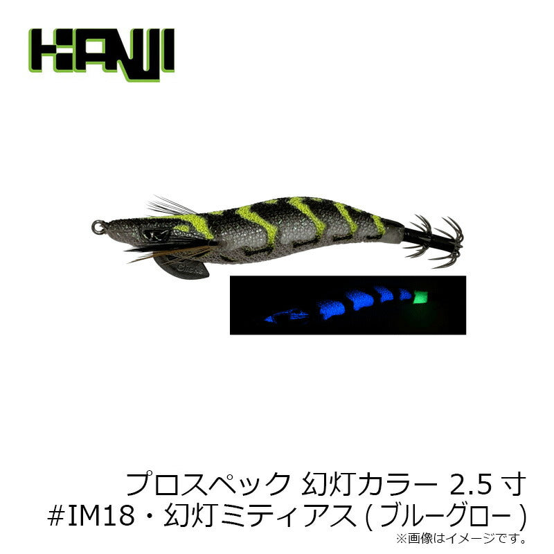 クリックス プロスペック 2.5寸RT
