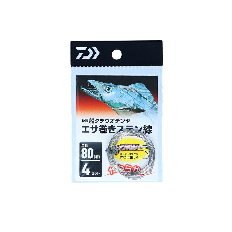 快適船タチウオテンヤエサ巻キステン線 80cm