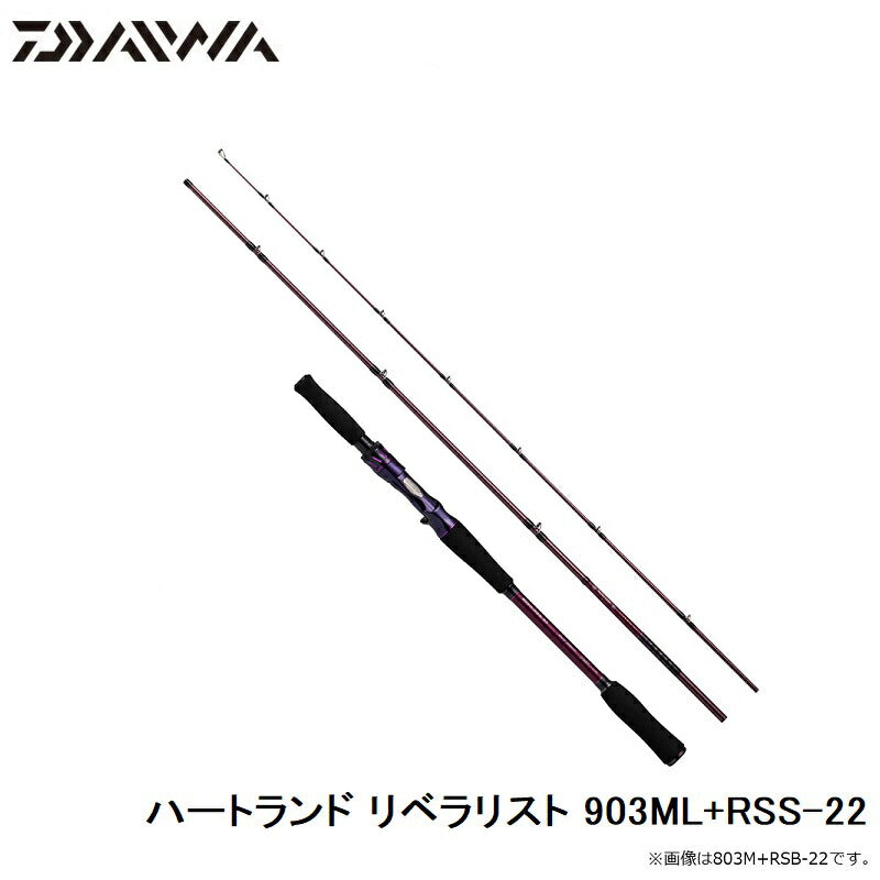 ハートランド リベラリスト 903ML+RSS-22