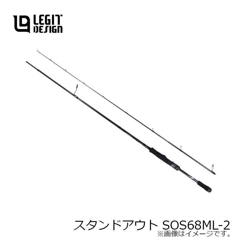 【在庫限り特価】 スタンドアウト SOS68ML-2