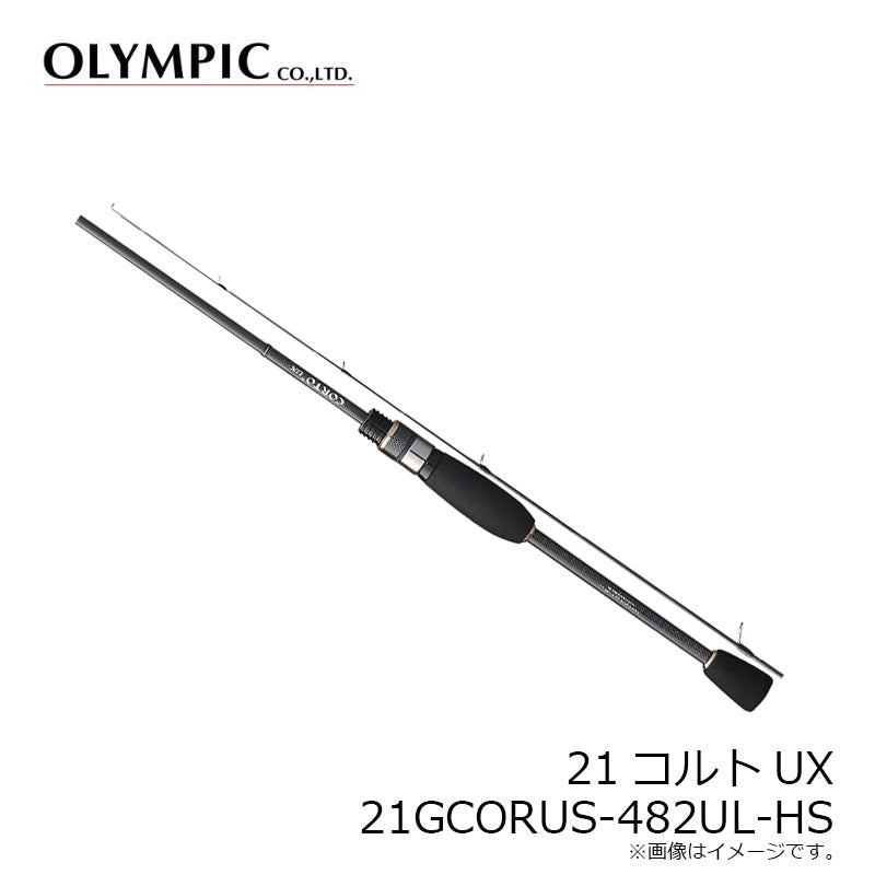 21コルトUX 21GCORUS-482UL-HS