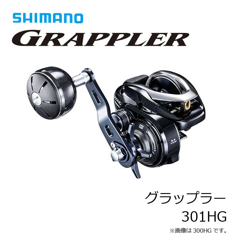 17 グラップラー 301HG